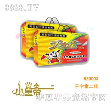 ��A�A��ǧ��ͯ����MZ80003