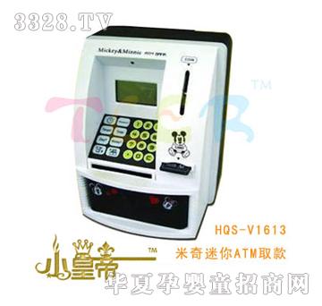 ��A�A����������ATMȡ��CHQS-V1613