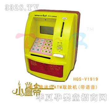 ��A�A���S��������ATMȡ��C(���Z��)HQS-V1919