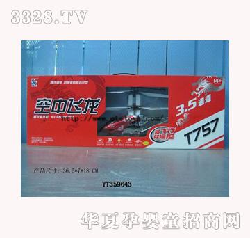 ���vYT359643��ͨ�b��ֱ���w�C