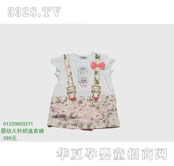 �s�A���뷿01220003271