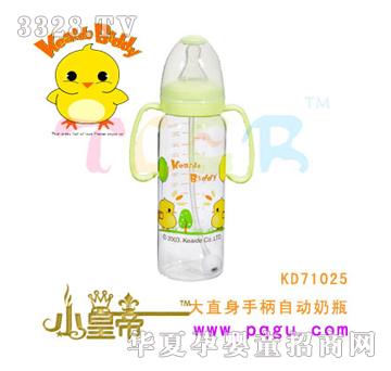 ��A�A��280ml��ֱ���ֱ��Ԅ���ƿKD71025
