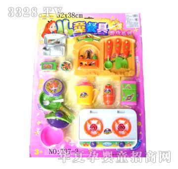 �S�;�737-3