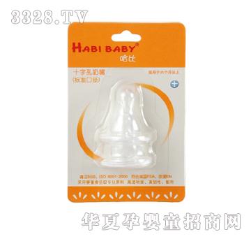 Habibaby���ȶ����b�˜ʿڏ�ʮ�ֿ�����