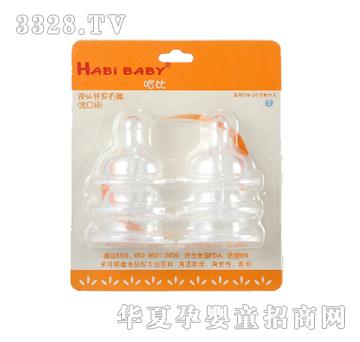 Habibaby���������bS̖���죨���ڏ���