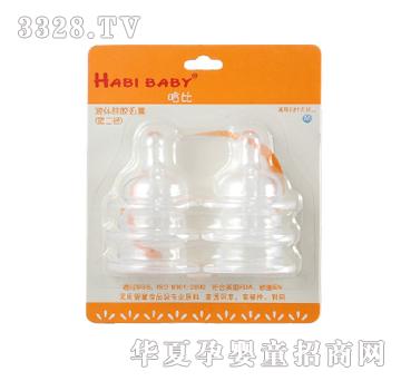 Habibaby���������bM̖���죨���ڏ���
