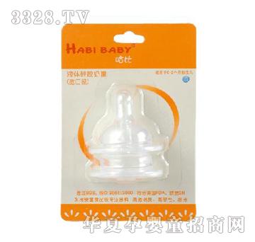 Habibaby���ȶ����bS̖���죨���ڏ���