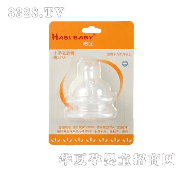 Habibaby���ȶ����bʮ�ֿ����죨���ڏ���
