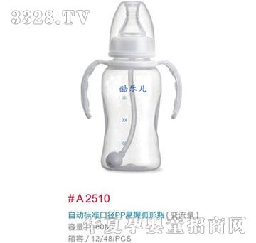 ���Sʢ��ƿA2510