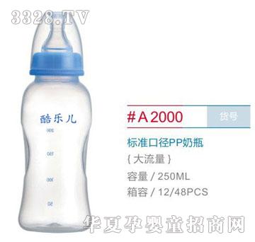 ���Sʢ��ƿA2000