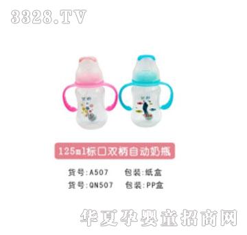 �H��125ml�˿��p���Ԅ���ƿ