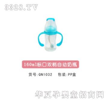 �H��160ml�˿��p���Ԅ���ƿ