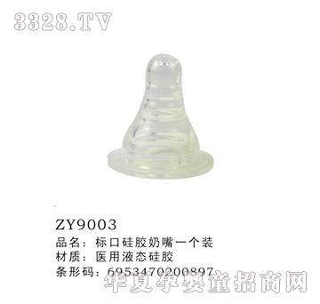 �˿ڹ��z����һ���bZY9003