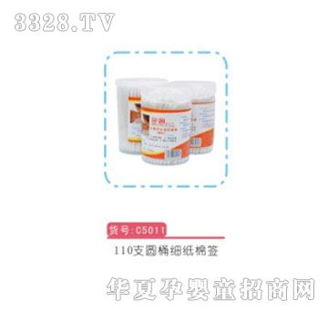 �H��110֧�AͰ�����޺�