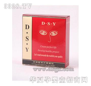 DSY������o��Ĥ�N