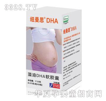 �~��˼-DHA�������z��30�����ЋD�ͣ�