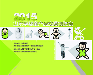 2015ɽ�|�Ћ�ͯ�aƷ���ײ��[��չ���D��