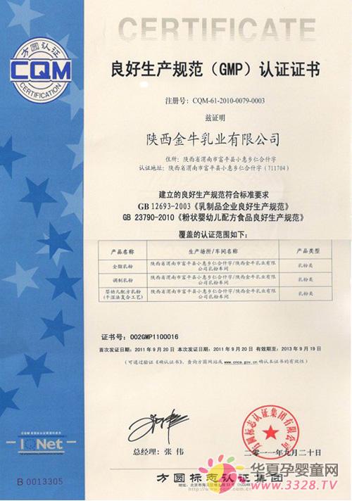 �����ţ��Iͨ�^GMP��HACCP���|�������wϵ�J�C