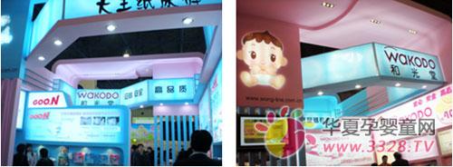 �f�ع�˾�e�k���ھŌþ��������Ћ�ͯ��Ʒչ�[�����@�ÈA�M�ɹ�