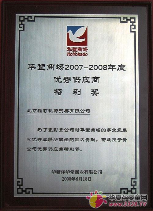 �����B�����s�@���A���̈�2007-2008��ȃ��㹩�����؄e����