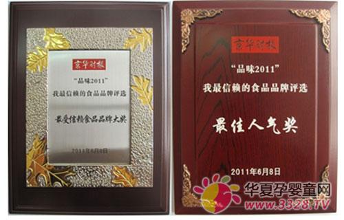 �B�����s�@��Ʒζ2011������هʳƷƷ�ƴ󪄡��͡�Ʒζ2011����˚�ʳƷ����