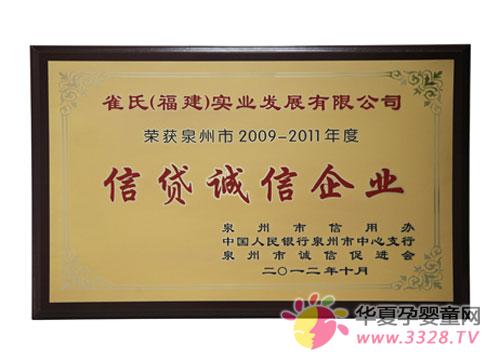 ȸ�Ϲ�˾�s�@Ȫ����2009-2011������J�\����I�Q̖