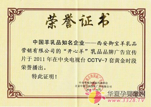 ����ף�R�_�����̷۳ɞ�2011���CCTV��ҕ����Ʒ��