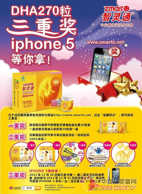 ���`ͨDHA270�����ت���iphone 5���Y������