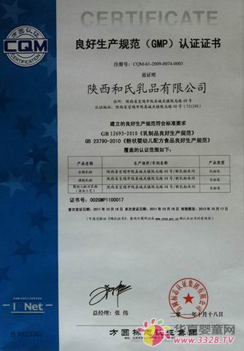 ���������Ʒ���޹�˾ͨ�^HACCPGMP�wϵ�J�C