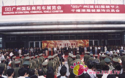 1999����R�@��97-99���܊���񹲽������������M��λ��
