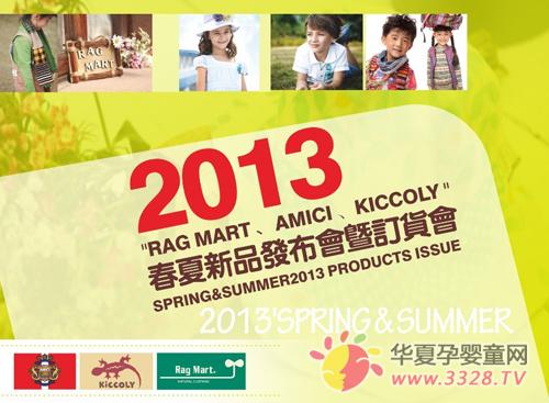 �Aף2013�갣��ϣͯ�b������Ʒ�l������ӆ؛���A�M�ɹ�