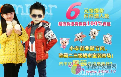 �옷������6Ԫͯ�b���˵�