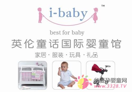 i-baby��ͯ�Ҿӽo������õĐ�