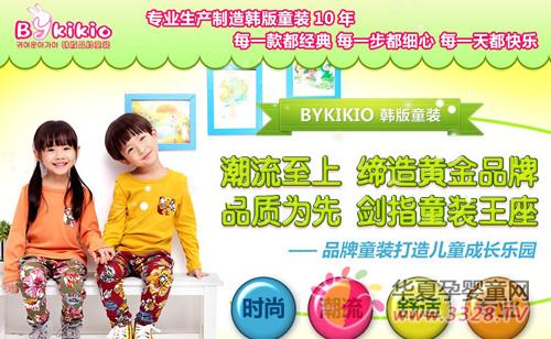 BYKIKIO�n��ͯ�b�����Ŀ