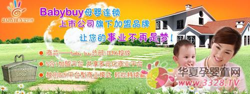 Babybuyĸ����Ʒ�B�i�����Ŀ