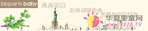 �W��BB.Park��ͯ��Ʒ�\�н��N��