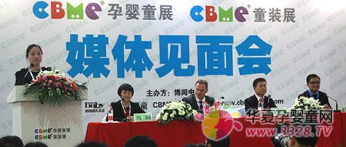 2013��CBME�Ћ�ͯչ�x�������䅢�^����F�_ʼ����