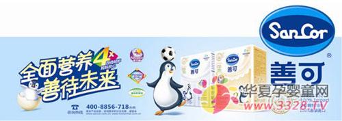 ��������Ʒ�I�^��SanCor�ƿ���ʽ���v�Ї�