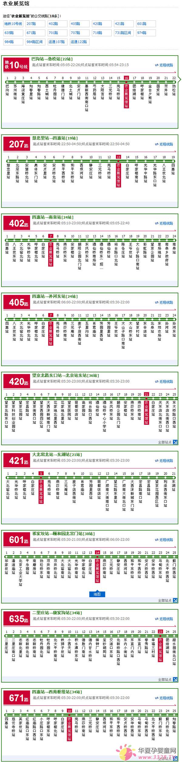2013�������չ�e�k���c