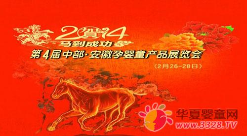 2014���4���в������Ћ�ͯ�aƷչ�Mί���o��Ұ�����