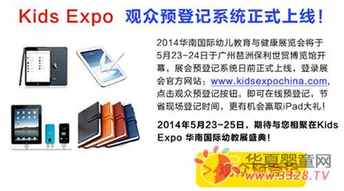 �A��ӛ�жY��2014�A�χ��H�׽�չ�^��ͨ���_ͨ