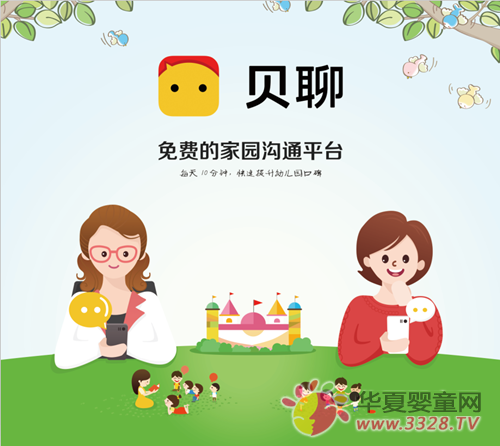 ��2015�A���׽�չ����ؐ���������_ʼ��ͨ