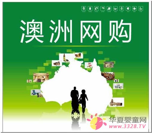 Ư���^���텢չ����iShopping Australia���ݵ�ꑚW���Ћ�ͯչ