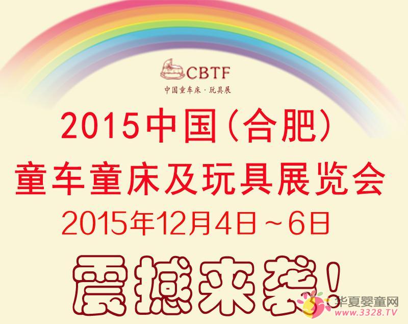 2015�Ї����Ϸʣ�ͯ܇ͯ�������չ�[�� �������l��I�_�؃ȵ�ĸ���Ј��ᳱ