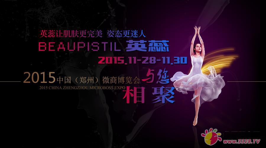 ���w�o�w���ң�BEAUPISTILӢ���2015�Ї�(����)΢�̲��[������