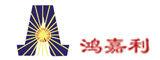 鴻嘉利集團(tuán) 鴻嘉利集團(tuán)